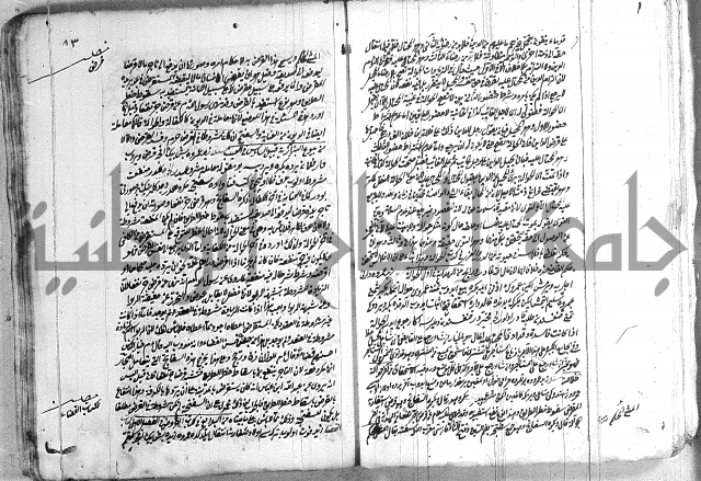 فتاوي تركية