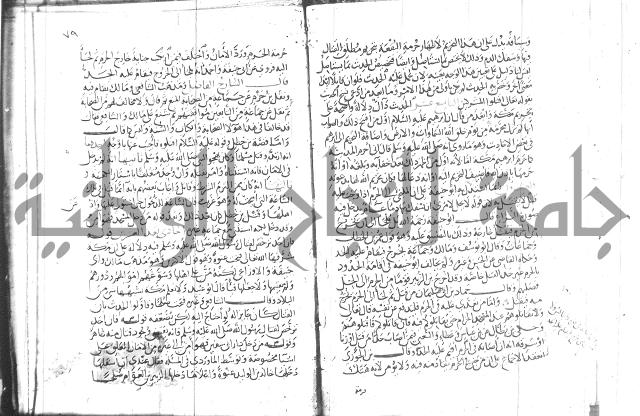 شرح البخاري جزء 2 