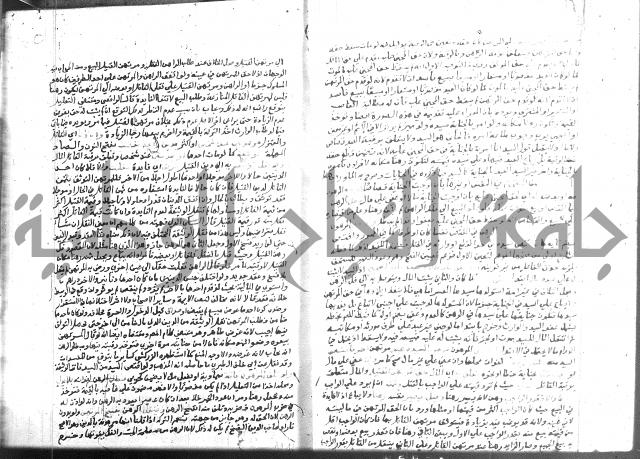 نهاية المحتاج 