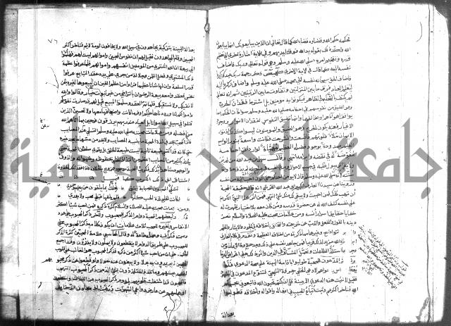 المواهب اللدنية 