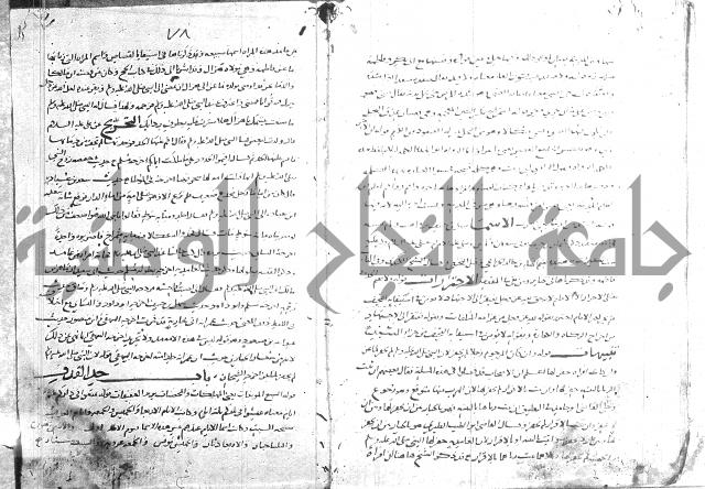 تهذيب ما اسهل عليه المهذب