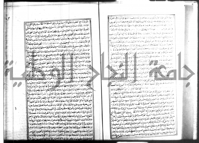 شرح منهاج المحتاج 