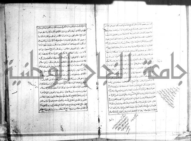 اصلاح الايضاح 