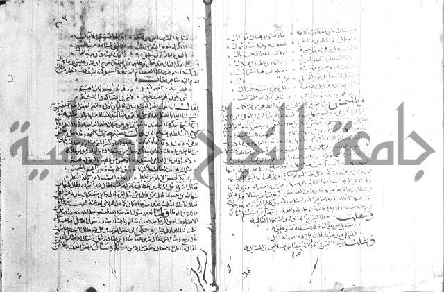 شرح لامية العجم 