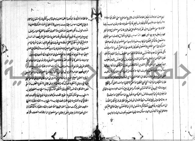 القمرية في الرسائل الصرفية 