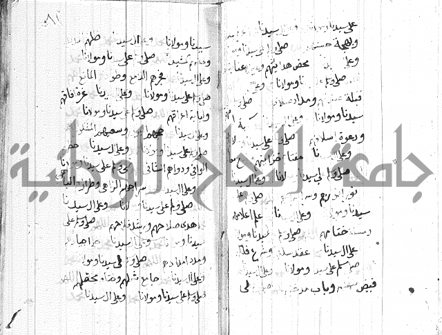 في الصلاة على النبي