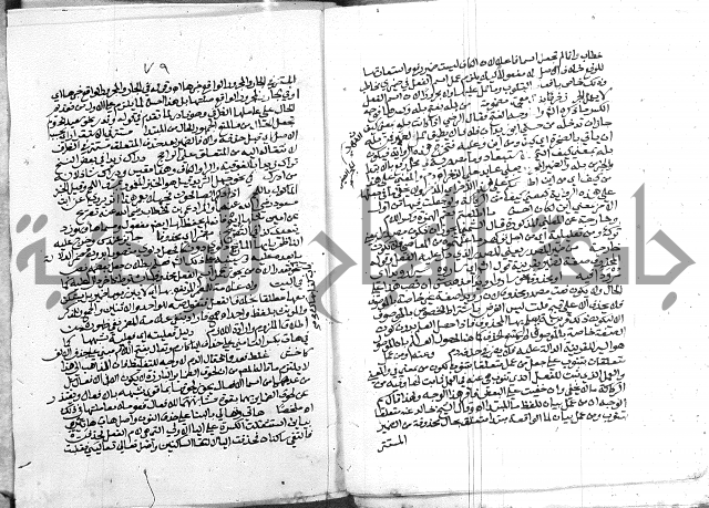 كتاب في اللغة العربية