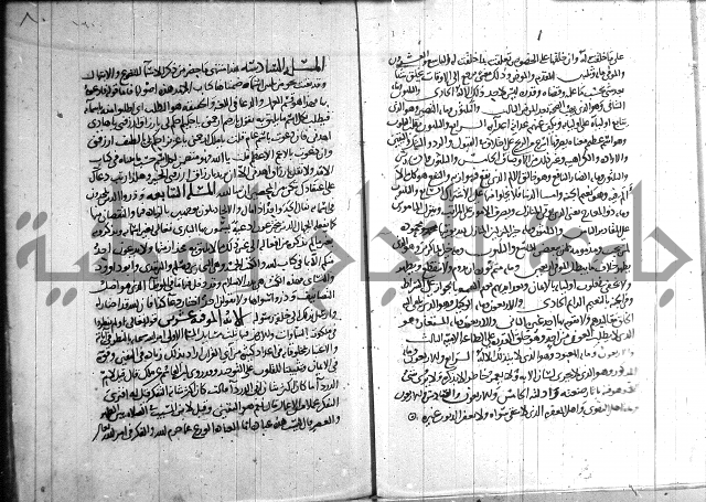 احكام القران جزء 2 