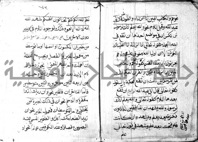 شرح مقدمة قطر الندى وبل الصدى