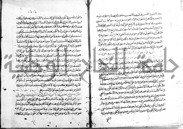 حواشي شرح الأجرومية = الحواشي المحكمة على ألفاظ المقدمة.