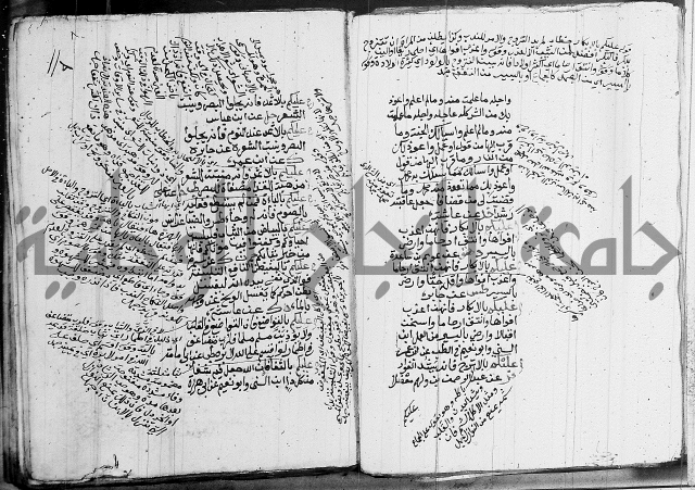 الجامع الصغير