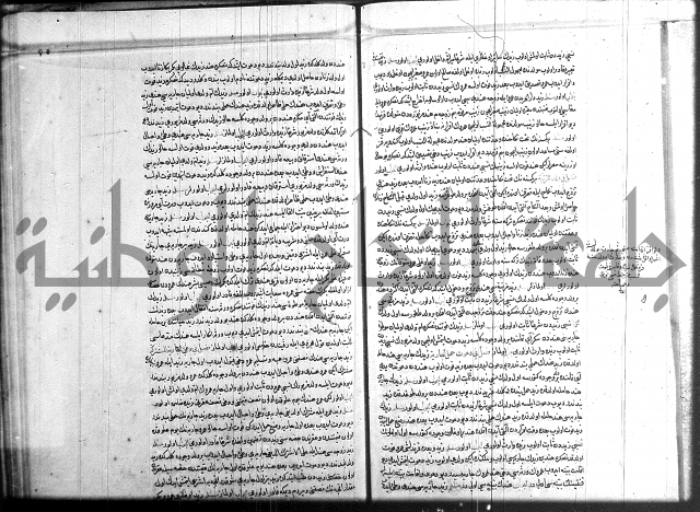 مجموع فقة بالتركية 