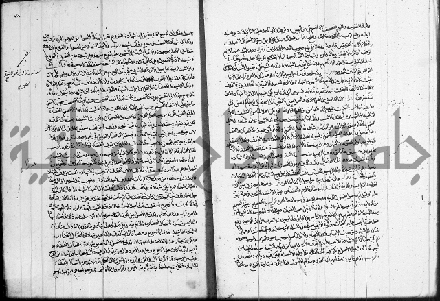 العناية في شرح الهداية 