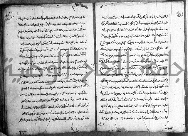 مرصاد العباد