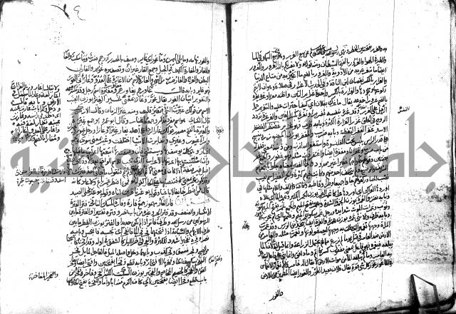مختار الصحاح للرازي