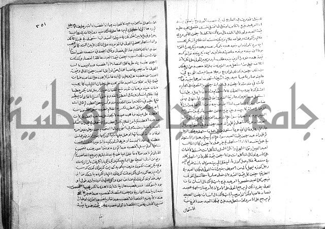 خزانة المفتين