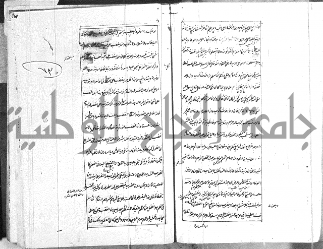 الطريقة المحمدية