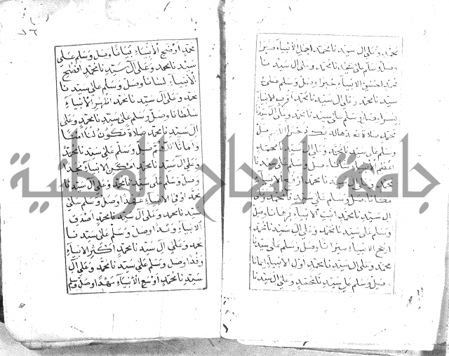 كتاب فتح الخيرات