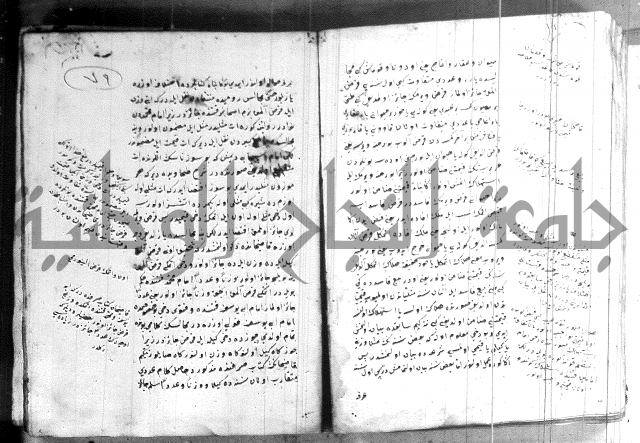 كتاب بالتركية