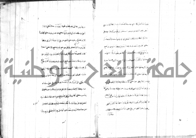 ضوء في علم النحو