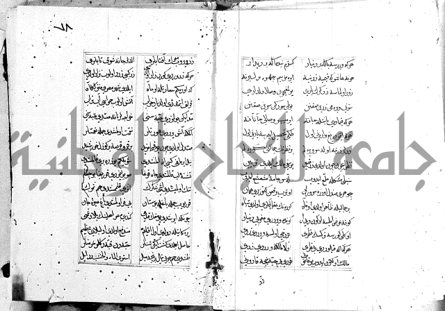 كتاب يوسف زليخا المؤلف 