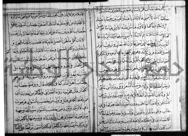 شرح عين العلم ج1