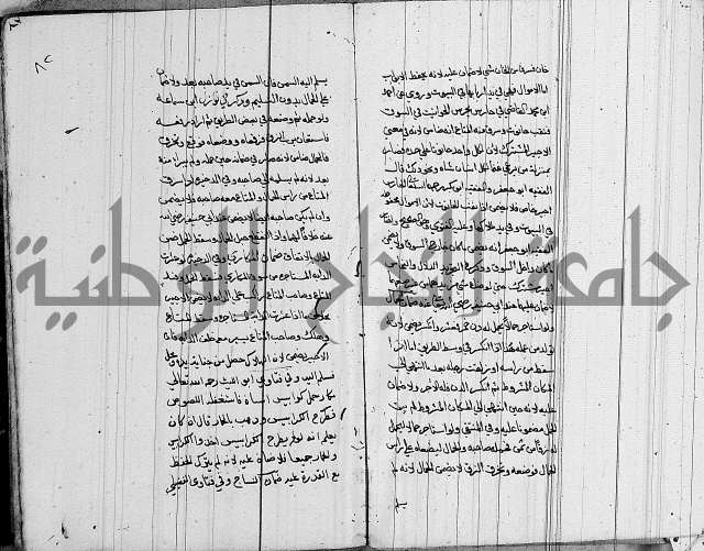 لسان الحكام