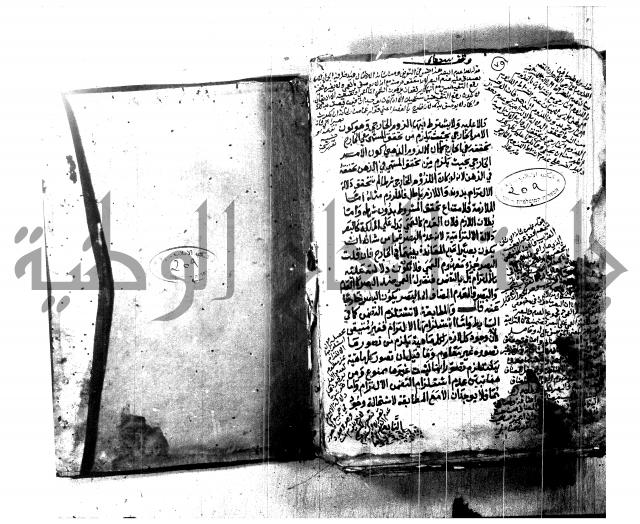 شرح الشمسية للرازي