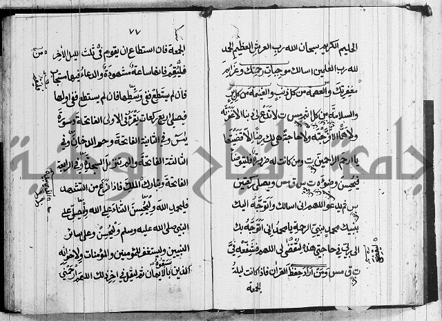 الحصن الحصين 