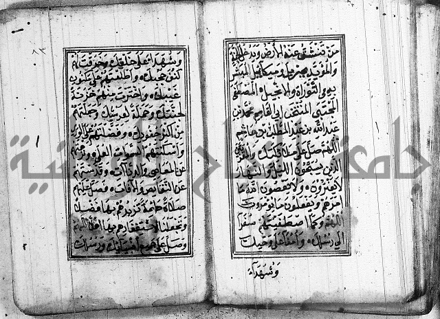 دلائل الخيرات 