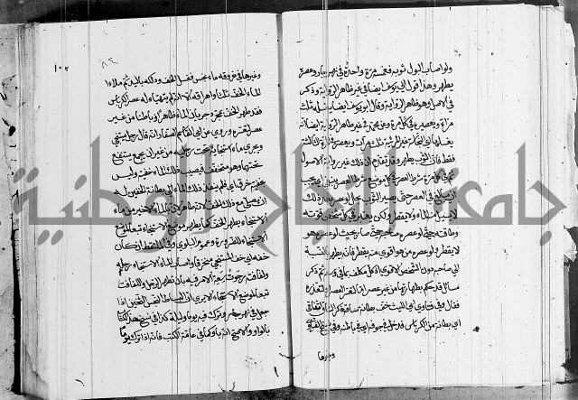 كتاب في الفقة