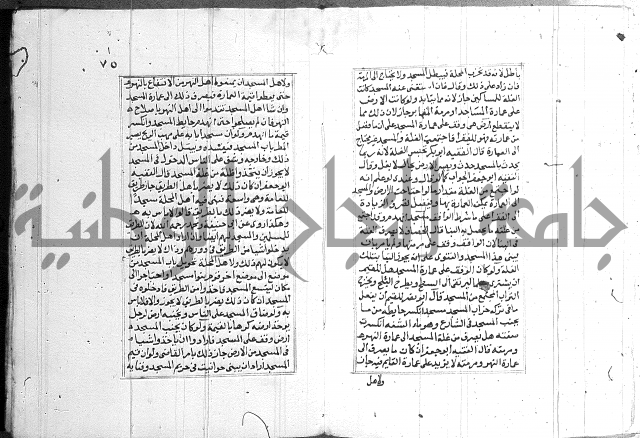 فتاوي قافي خان ج2 