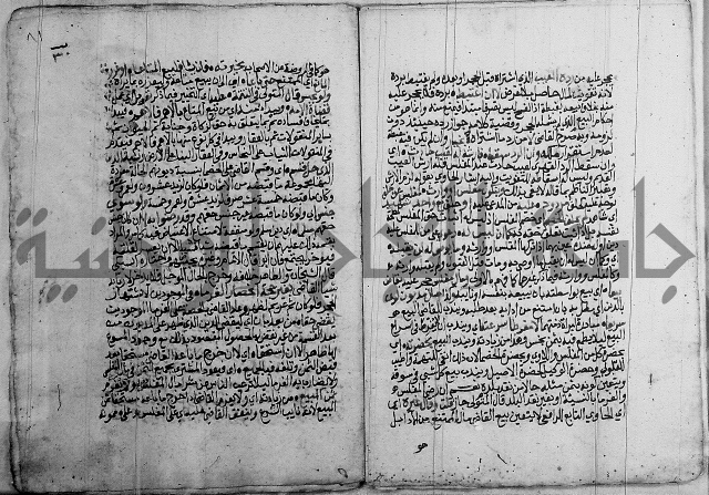 فقه - شرح البهجة الصغير