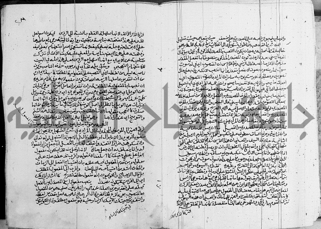 كتاب في اللغة