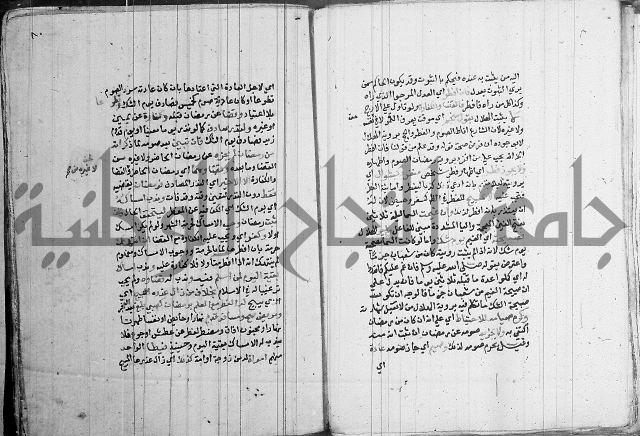 مجموع - كتاب في الفقة