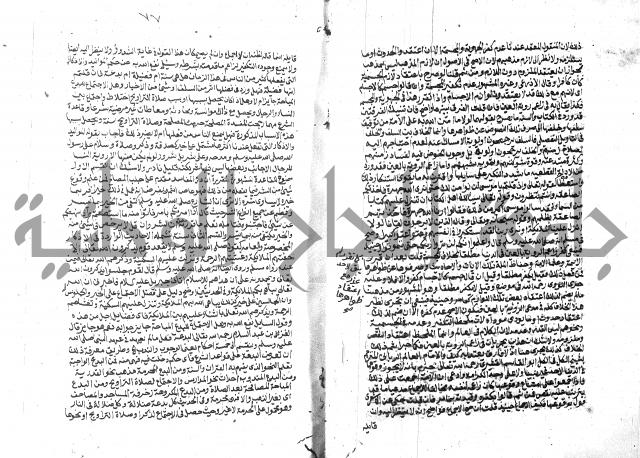 الفتاوي الحديثية لابن حجر الهيثمي