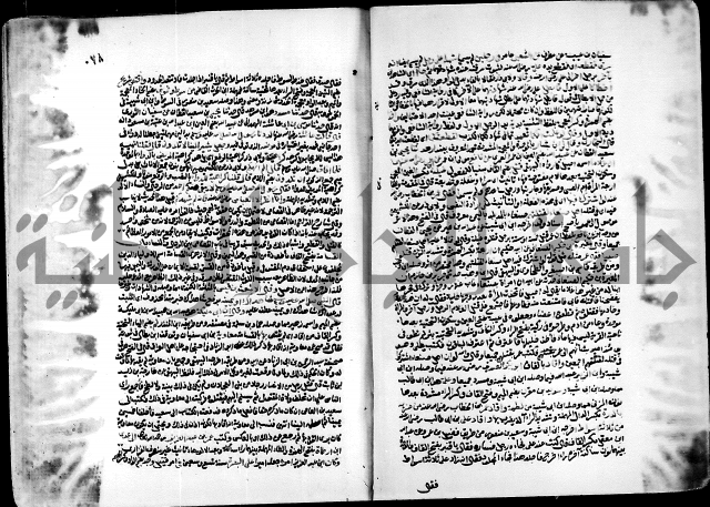 ارشاد الساري لشرح البخاري