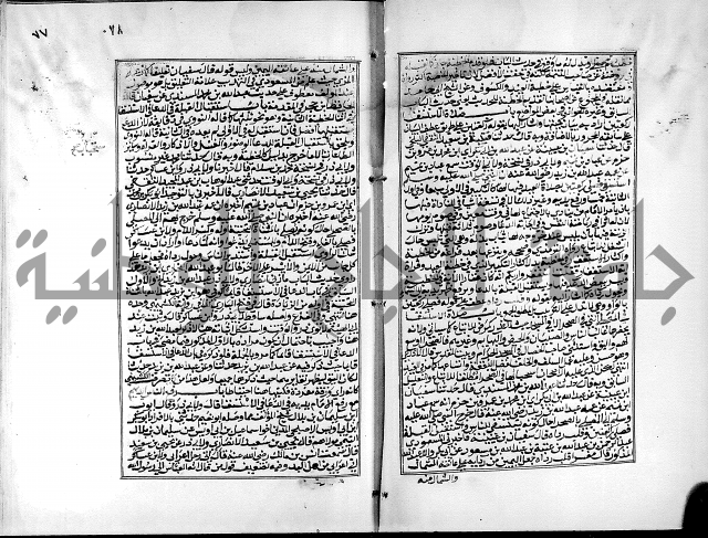 شرح القسطلاني على صحيح البخاري ج2 