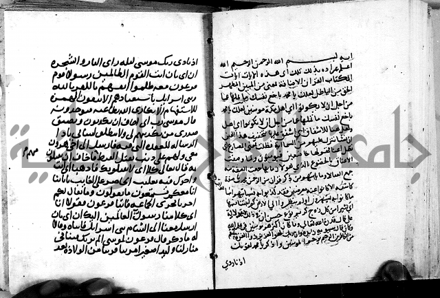 الجزء الثاني من تفسير الجلالين للمحلي