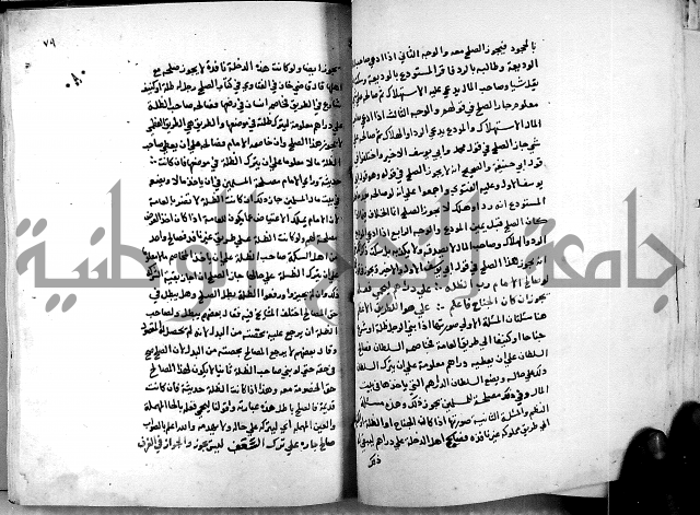 الدرة السنية بشرح الفوايد الفقهية 