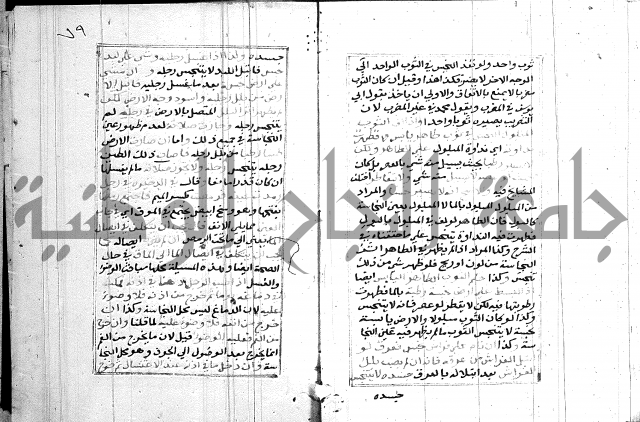 مختصر غنية المصلي 