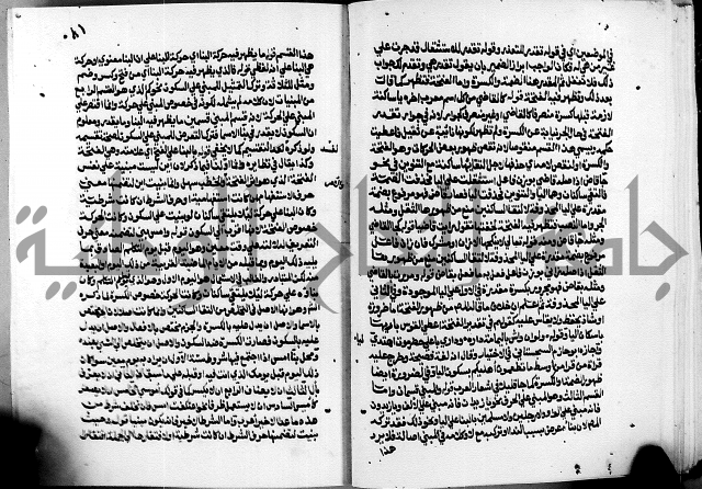 الشرح الازهرية في علم العربية 