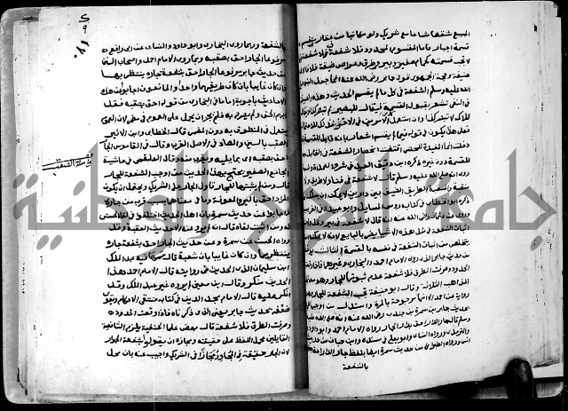 شرح ثلاثيات المسند ج1 