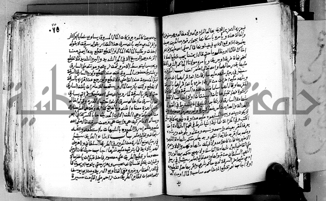 فتاوى احمد زائد الغزي 