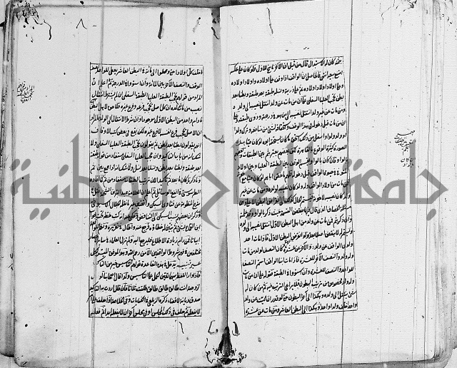 الاشباه والنظائر