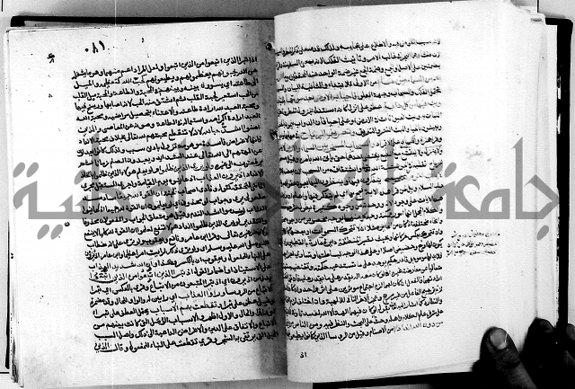 معالم التنزيل واسرار التأويل ج1