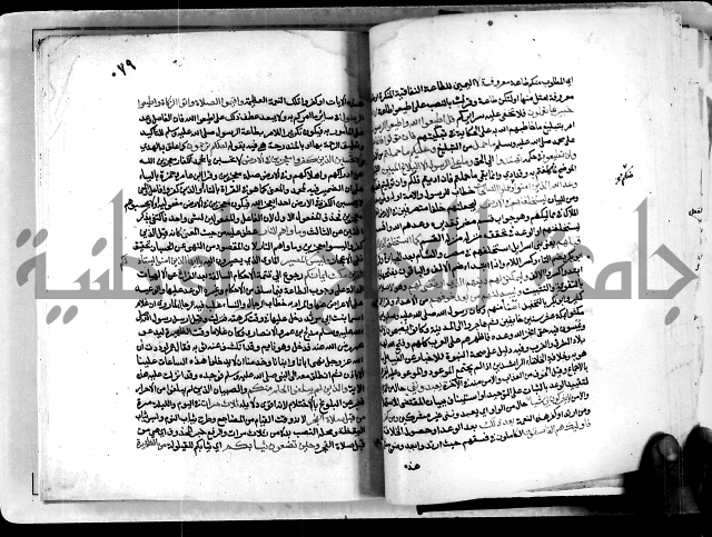 معالم التنزيل واسرار التأويل ج2