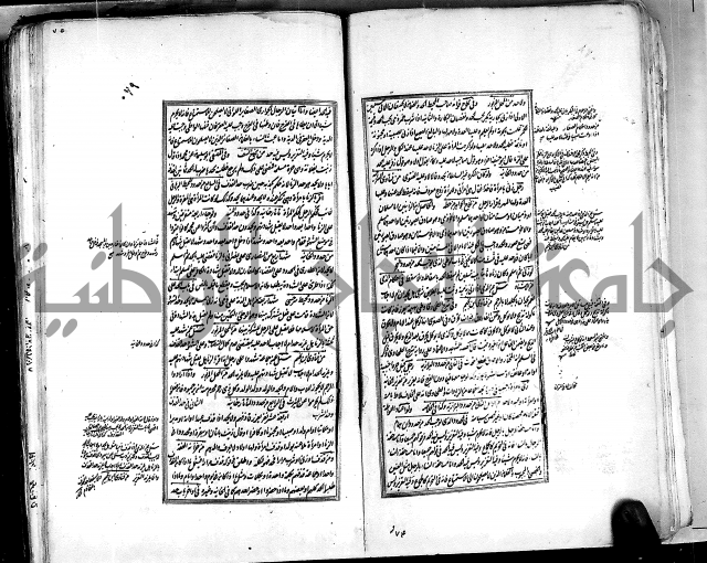 من مخطوطات الحاج نمر النابلسي 