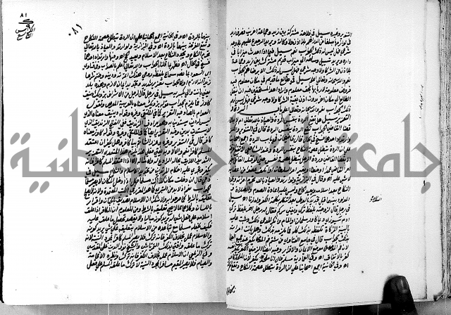 العقود الدرية في تنقيح الفتاوى الحامدية ج1