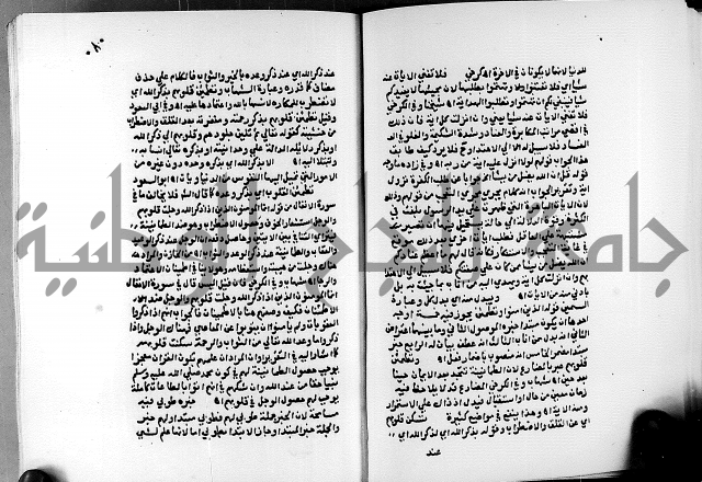 الفتوحات الالهية بتوضيح تفسير الجلالين للدقائق الخفية الجزء الثالث